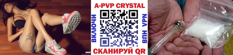 APVP кристаллы  Чадан 