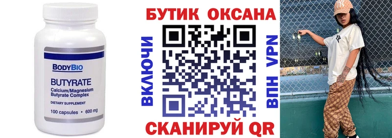 БУТИРАТ буратино  дарк нет официальный сайт  Чадан  даркнет сайт 