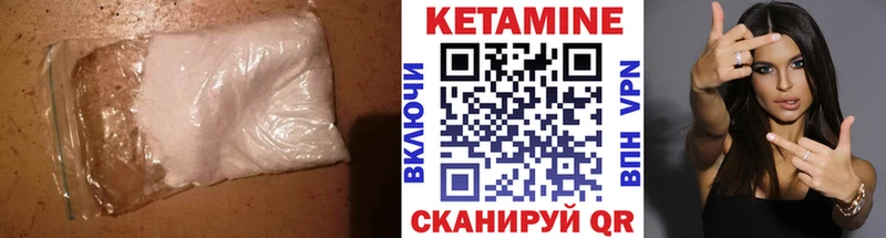 КЕТАМИН ketamine  Чадан 