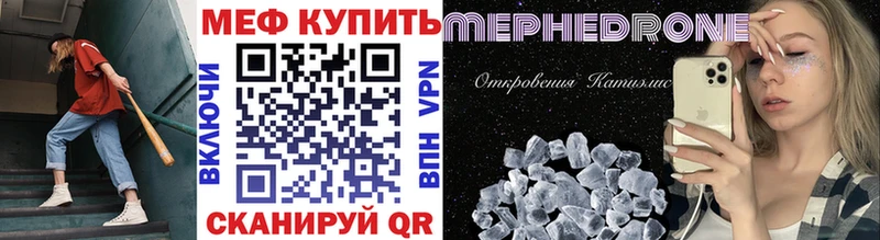 купить наркоту Чадан Меф мука