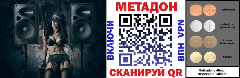 МЕТАДОН кристалл площадка формула Чадан
